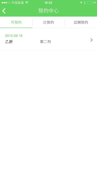 优苗安卓版app v1.5.0