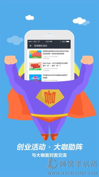 企橙官方app下载客户端 v1.1.2