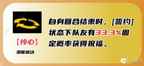 女神异闻录夜幕魅影藤川雪实厉害吗 藤川雪实技能配队搭配攻略图片9