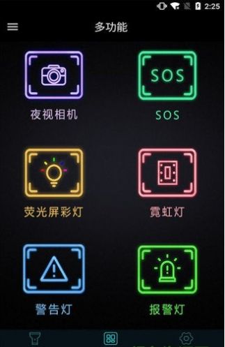 迪斯科灯光手机软件最新版下载app v1.2