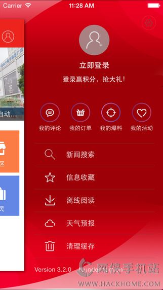 邕有我官方app下载 v3.0.0