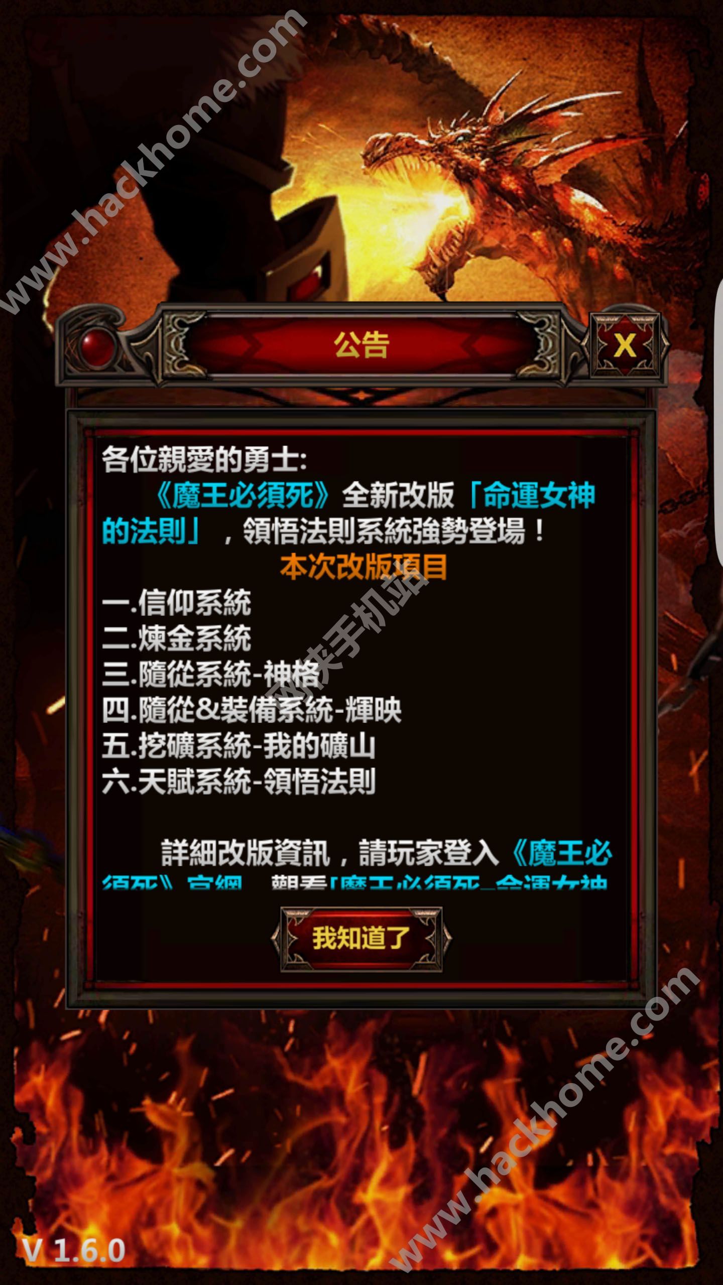 魔王必须死评测：快速升级攻略！
