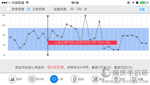 孝爱通ios手机版app v2.0