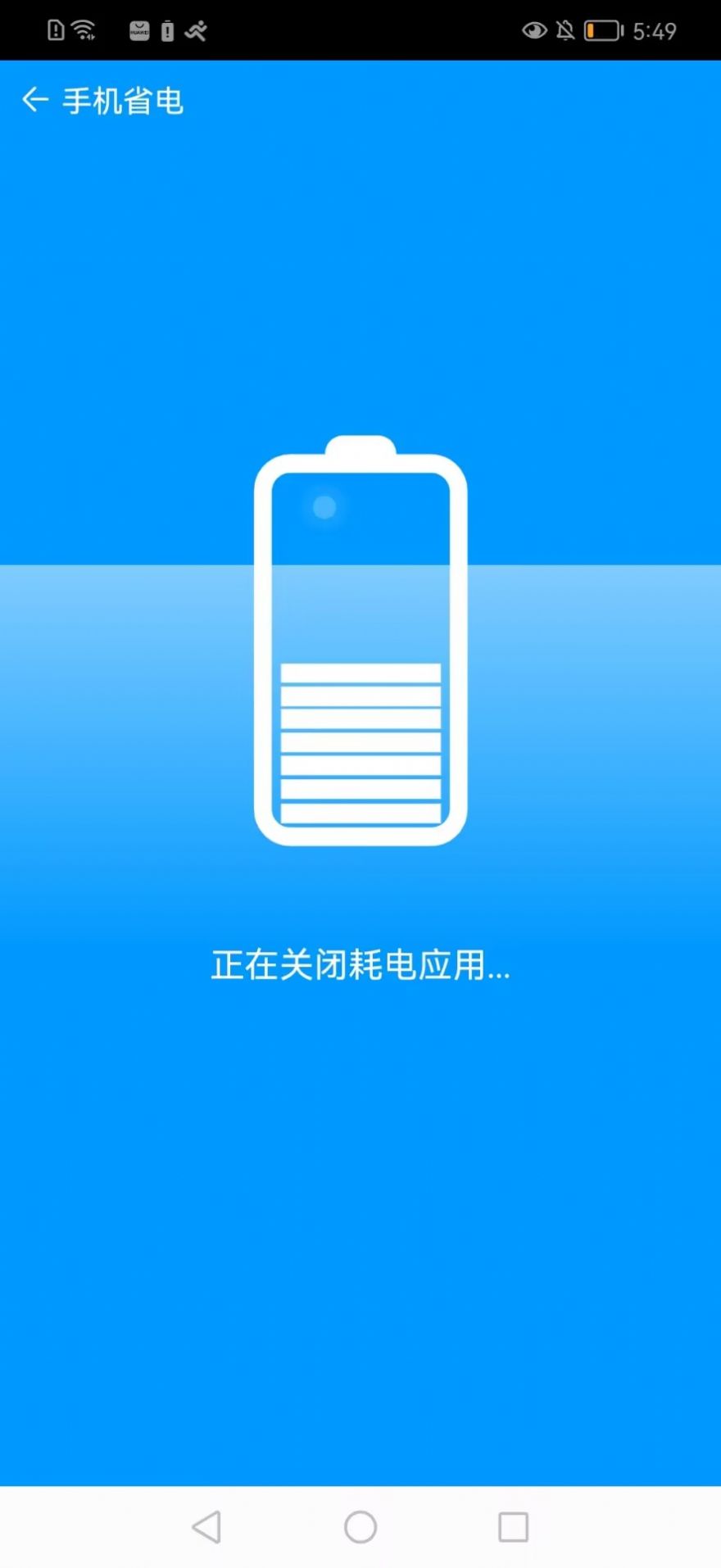 黑龙马手机帮手清理app官方下载图片1