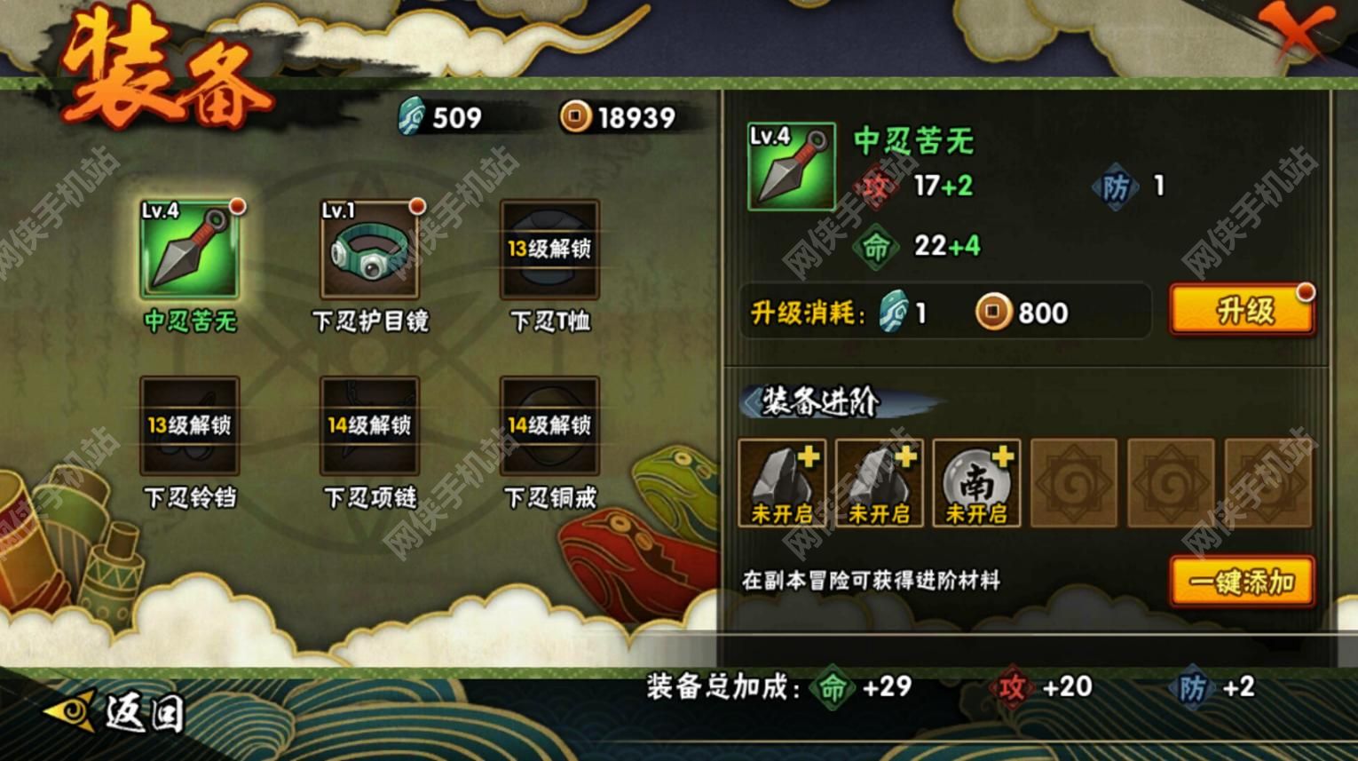 火影忍者手游评测：玩火影就玩腾讯正版图片6