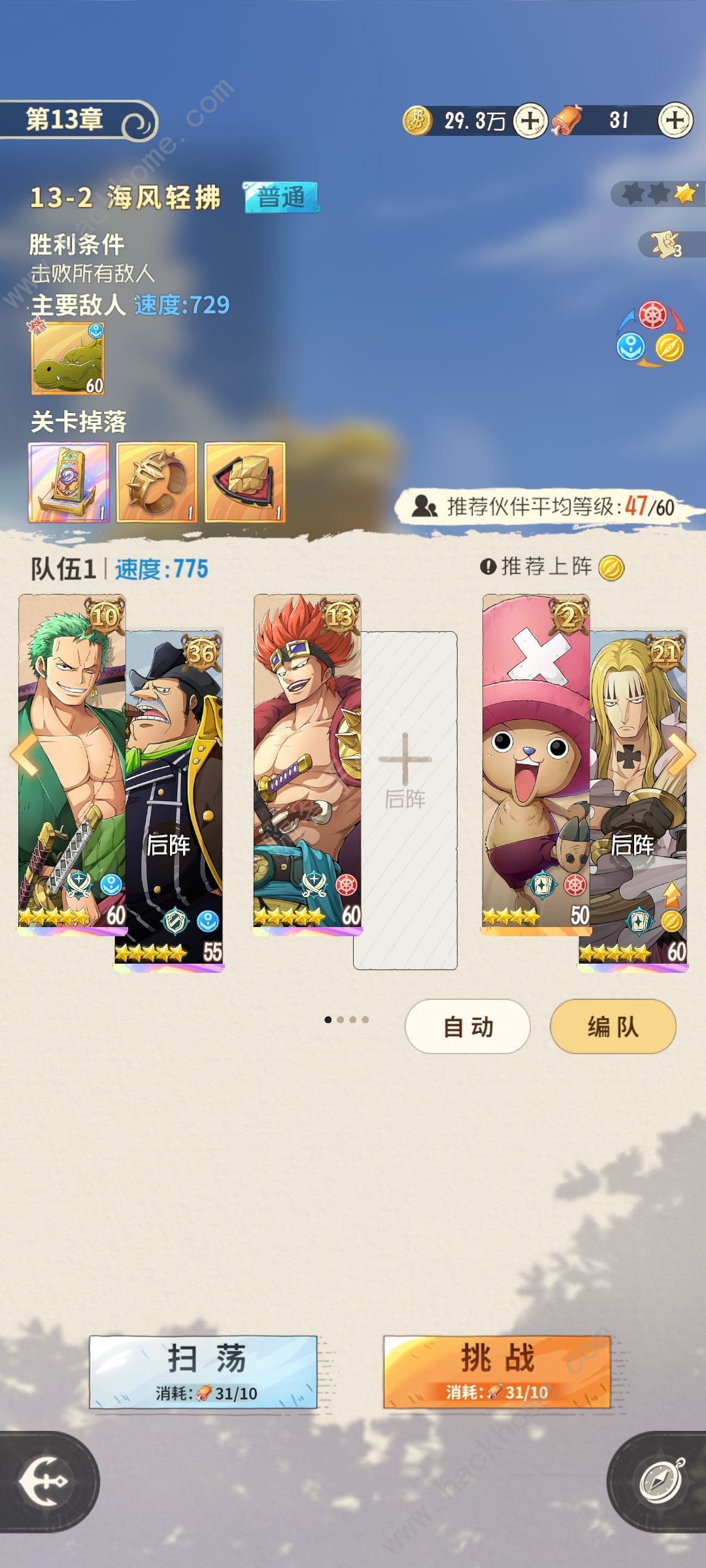 航海王梦想指针13-2怎么打 极限普通13-2通关打法攻略图片2