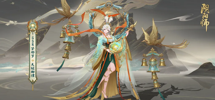 阴阳师紧那罗天璇卿律皮肤怎么获得-紧那罗天璇卿律皮肤获取攻略​