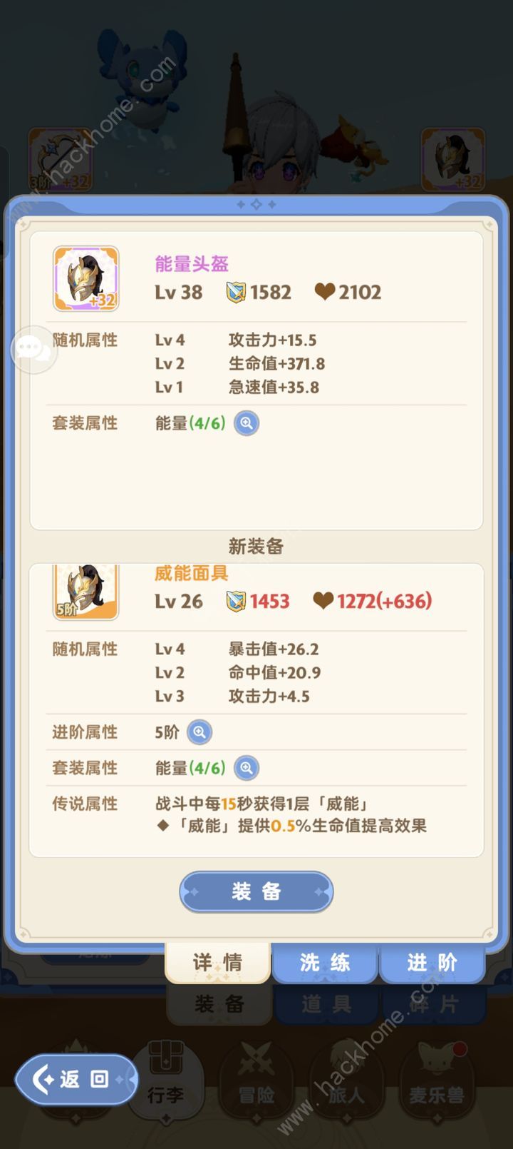 出发吧麦芬装备强化会被吞吗？ 装备进阶升星技巧详解