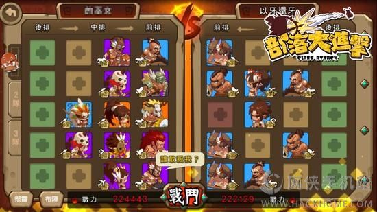 部落大进击游戏官方iOS版 v2.2.0