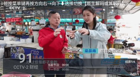 海马TV软件免费2024最新版下载图片1