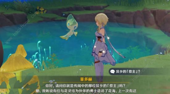 原神花海甘露池怎么开启 3.6花海甘露池解锁攻略图片6