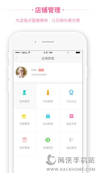 美约汇美店版APP官方下载 v1.4