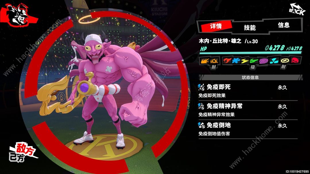 p5x第一个BOSS怎么打 木内BOSS打法攻略图片2