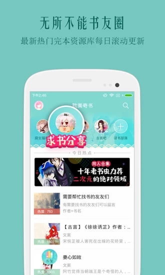 鲤鱼手机端app官方版下载 v1.1.4