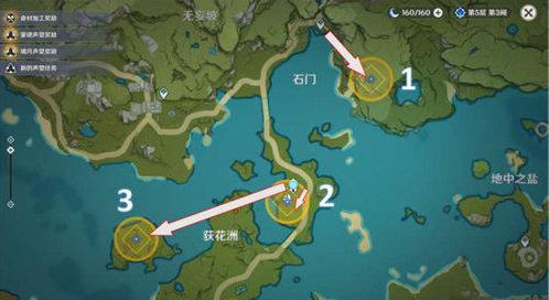 原神大生意任务怎么做