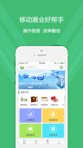 国珍在线官方客户端app v2.9.4