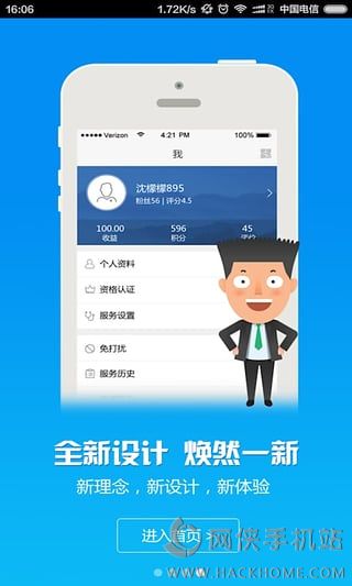 金华佗中医助手医生版下载手机版app v0.9.35