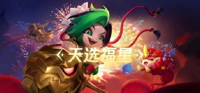 金铲铲之战9森林霞怎么玩-天选福星九森林霞玩法攻略