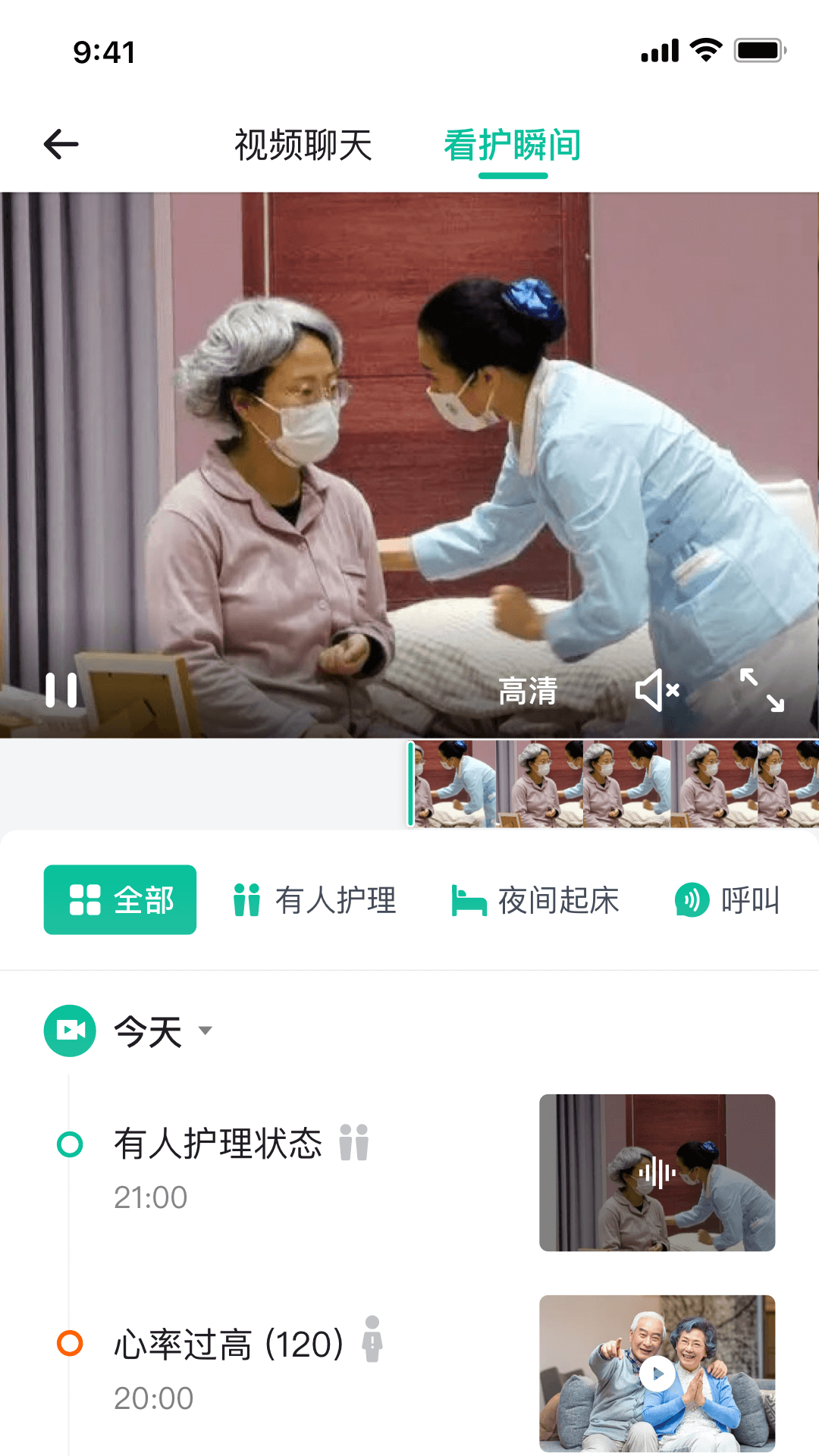 亲鹿看护app软件下载官方图片1