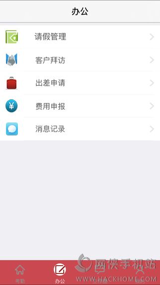 绩效红官方app下载 v1.2