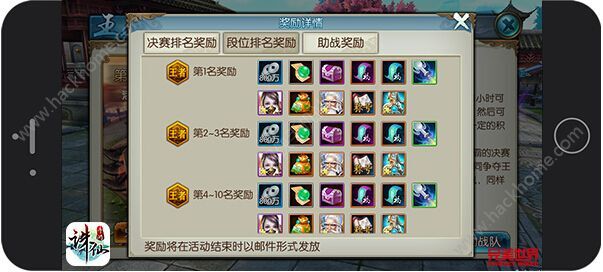 诛仙手游11月24日王者争锋资料片上线 跨服PK热血开启图片5