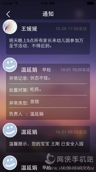 安康家长通APP官方下载 v1.0.7