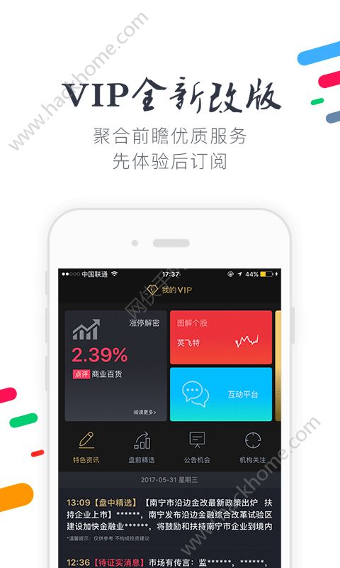 财联社电报app安卓版下载 v8.2.6