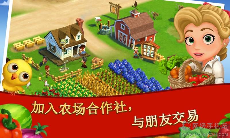 开心农场2乡村逃离游戏安卓版 v11.9.3285