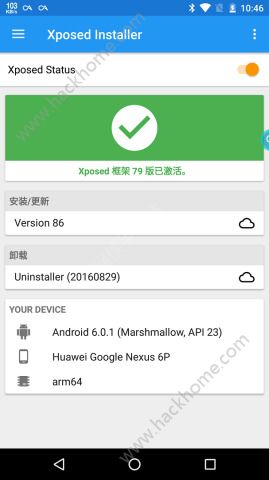 Xposed Installer app手机版 v3.1.1