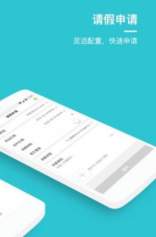 劳动力管理云app官方最新版 v4.23.8