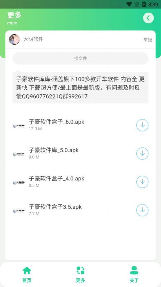 酷盒pro最新版官方下载 v1.0