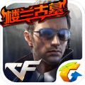 CF手游魅惑灵狐官方最新版下载 v1.0.280.580