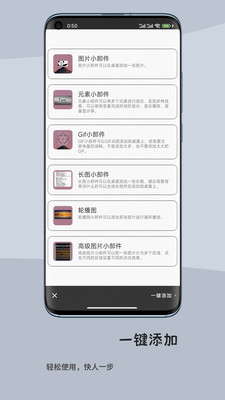 一叶微件小组件app官方下载 v1.0