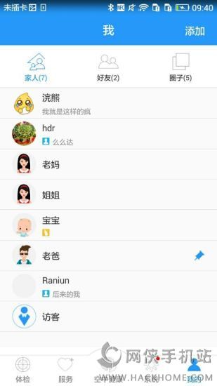 云康宝轻牛安卓手机版app v1.1.4