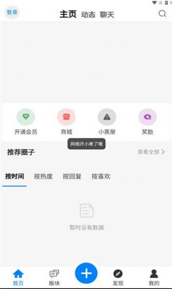 emmo社区官方免费下载安卓版图片1