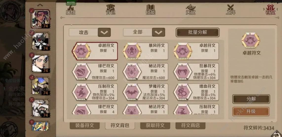 时间之钥手游符文大全 所有符文属性效果一览