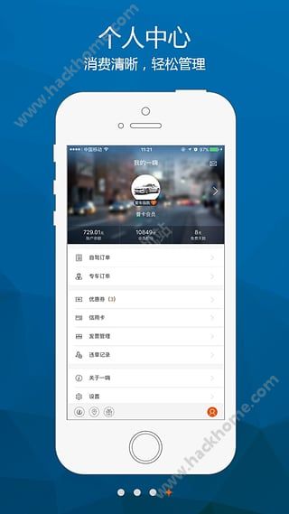 一嗨租车app官方下载 v7.0.00