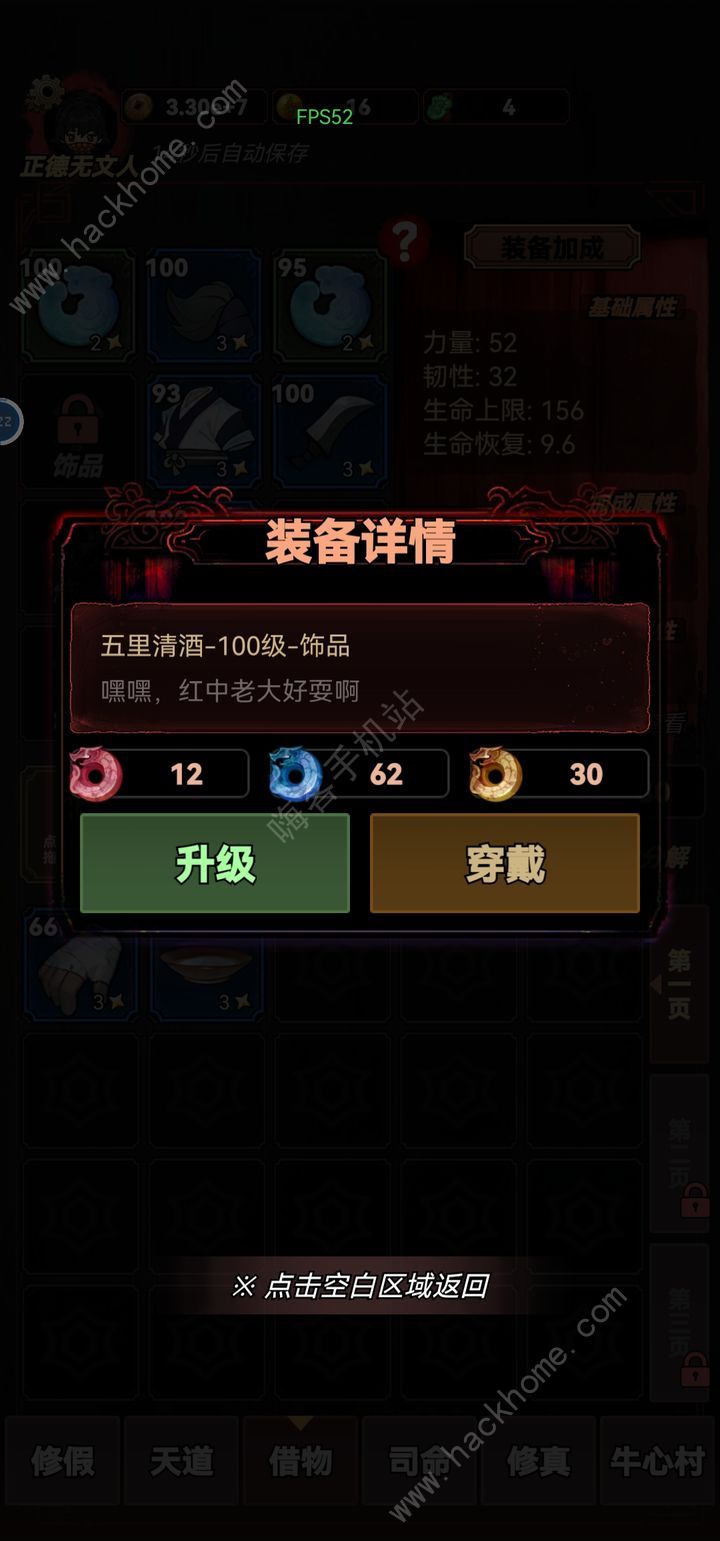 道诡异仙清风观成就攻略 清风观全剧情怎么通关图片2