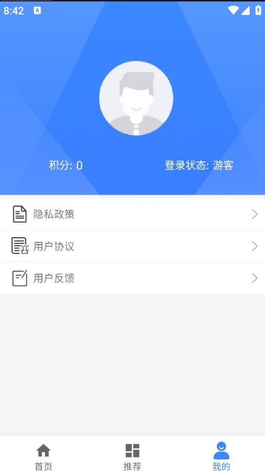 蓝图资讯软件下载安装 v1.0