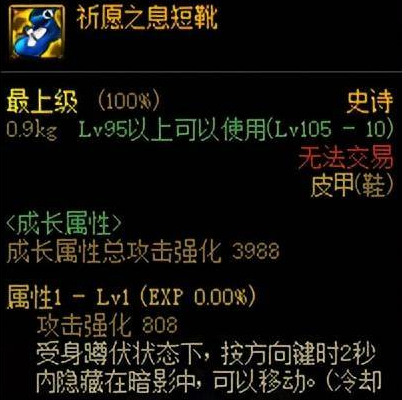 dnf110特效战士装备有哪些