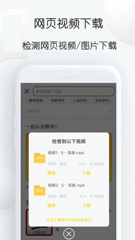 自媒体视频素材大师app免费版下载 v1.2