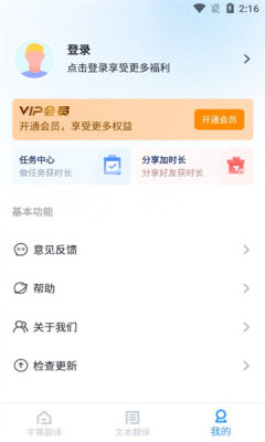 芒果字幕翻译成中文app软件下载 v1.0.2