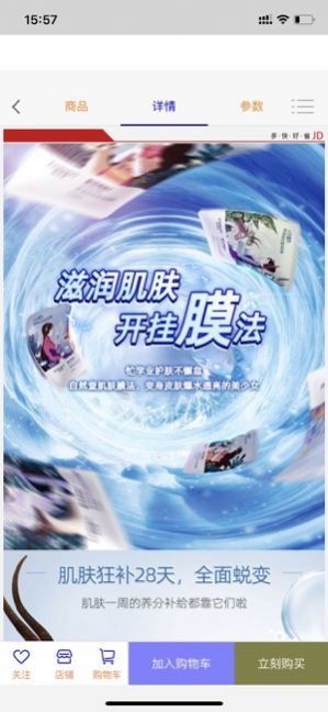 素昔乐购app最新版下载 v1.0