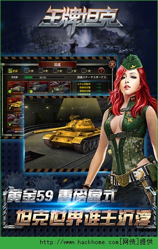 王牌坦克官方pc电脑版 v1.0