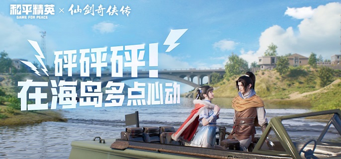 和平精英林月如皮肤多少钱-林月如联动皮肤价格一览