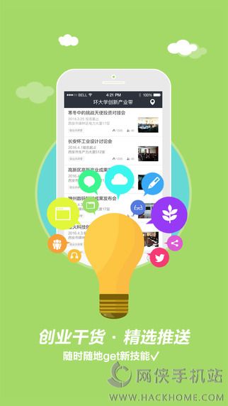 企橙官方app下载客户端 v1.1.2