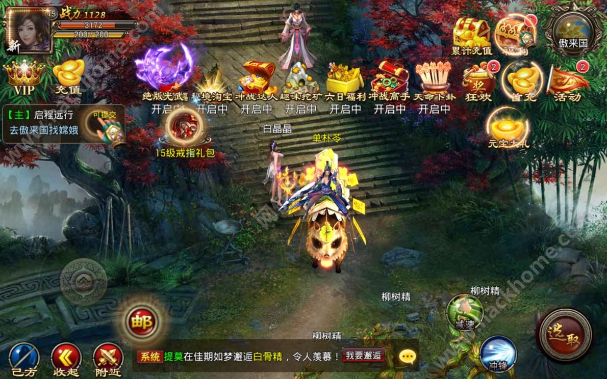 皇室西游测评：炫酷坐骑等你驾驭。图片3