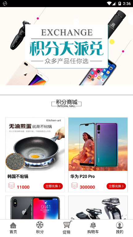 美选乐购官方app软件下载 v1.1