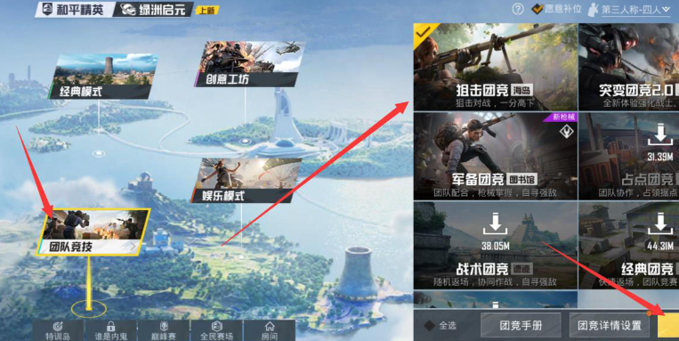 和平精英飞铲怎么操作