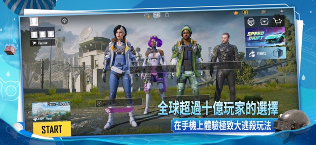 PUBG MOBILE国际服2.2.0版本下载 v3.3.0